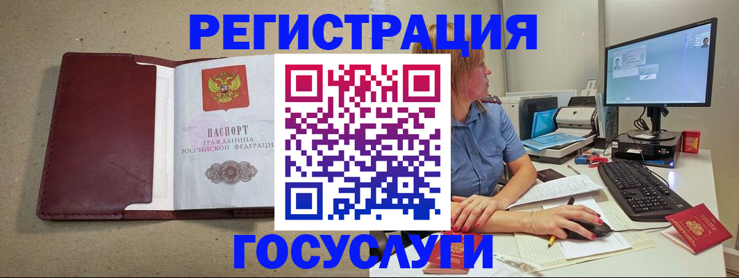 временная регистрация законно в Сочи