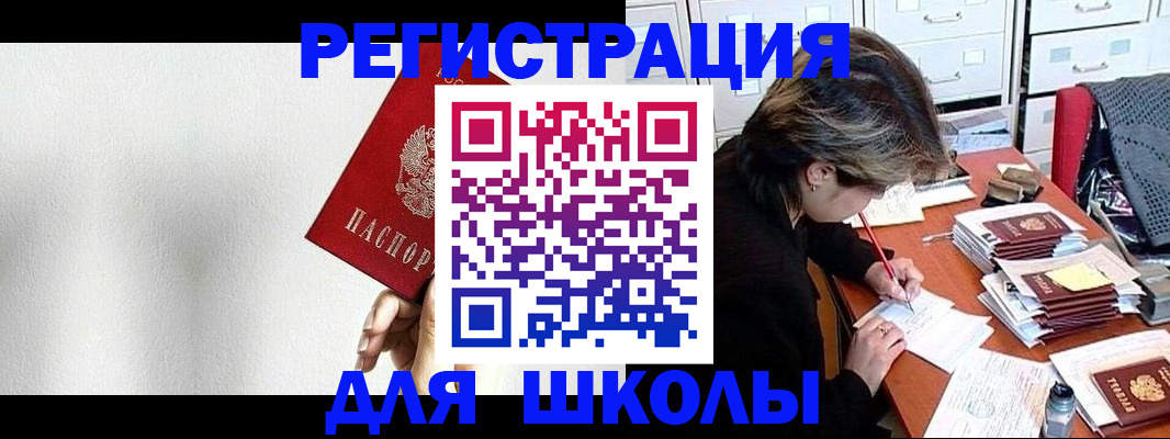 прописка поиск в Сочи