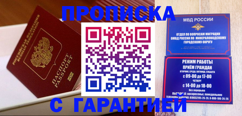 временная регистрация адрес в Сочи